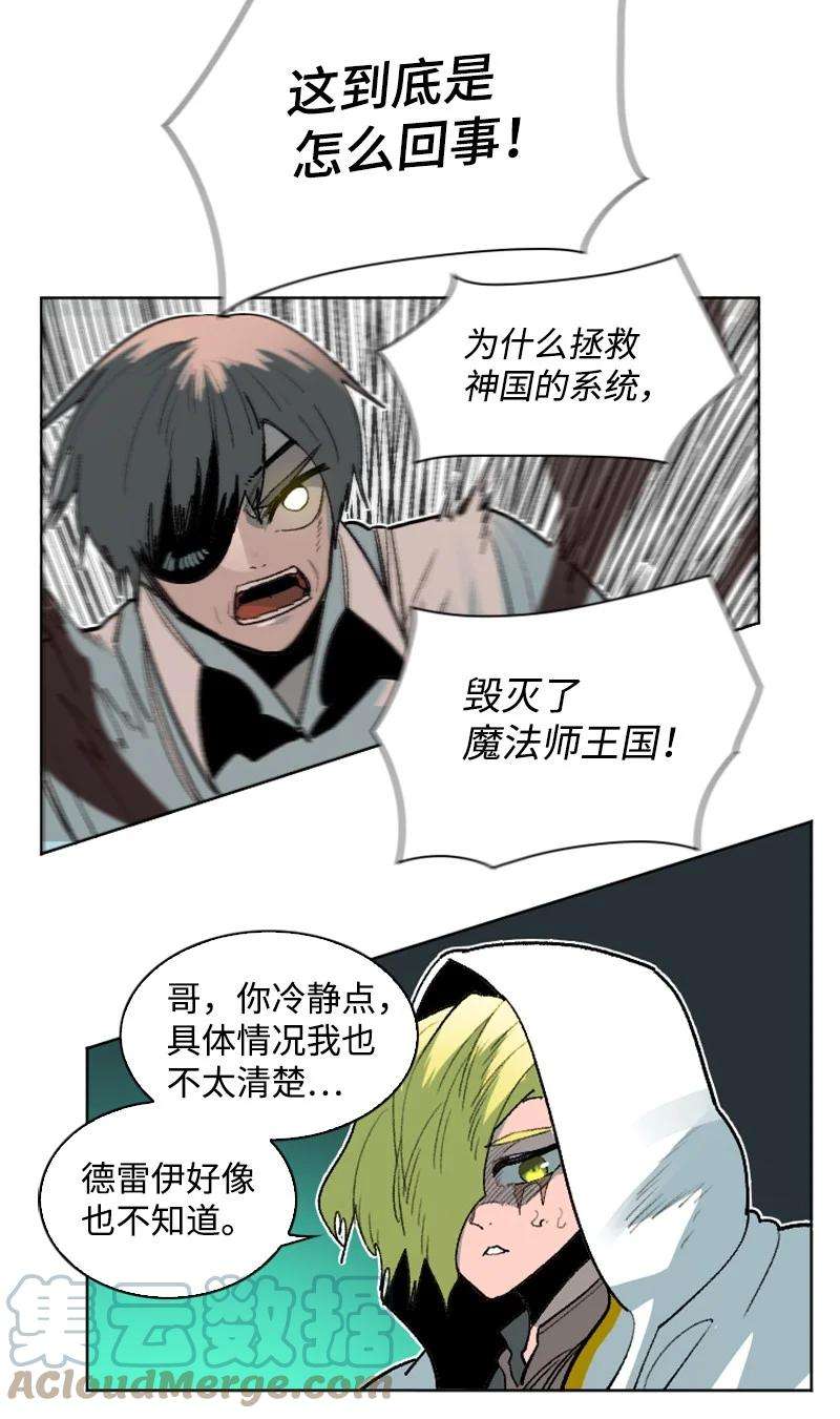 反叛船长的异世界攻略164 离间计