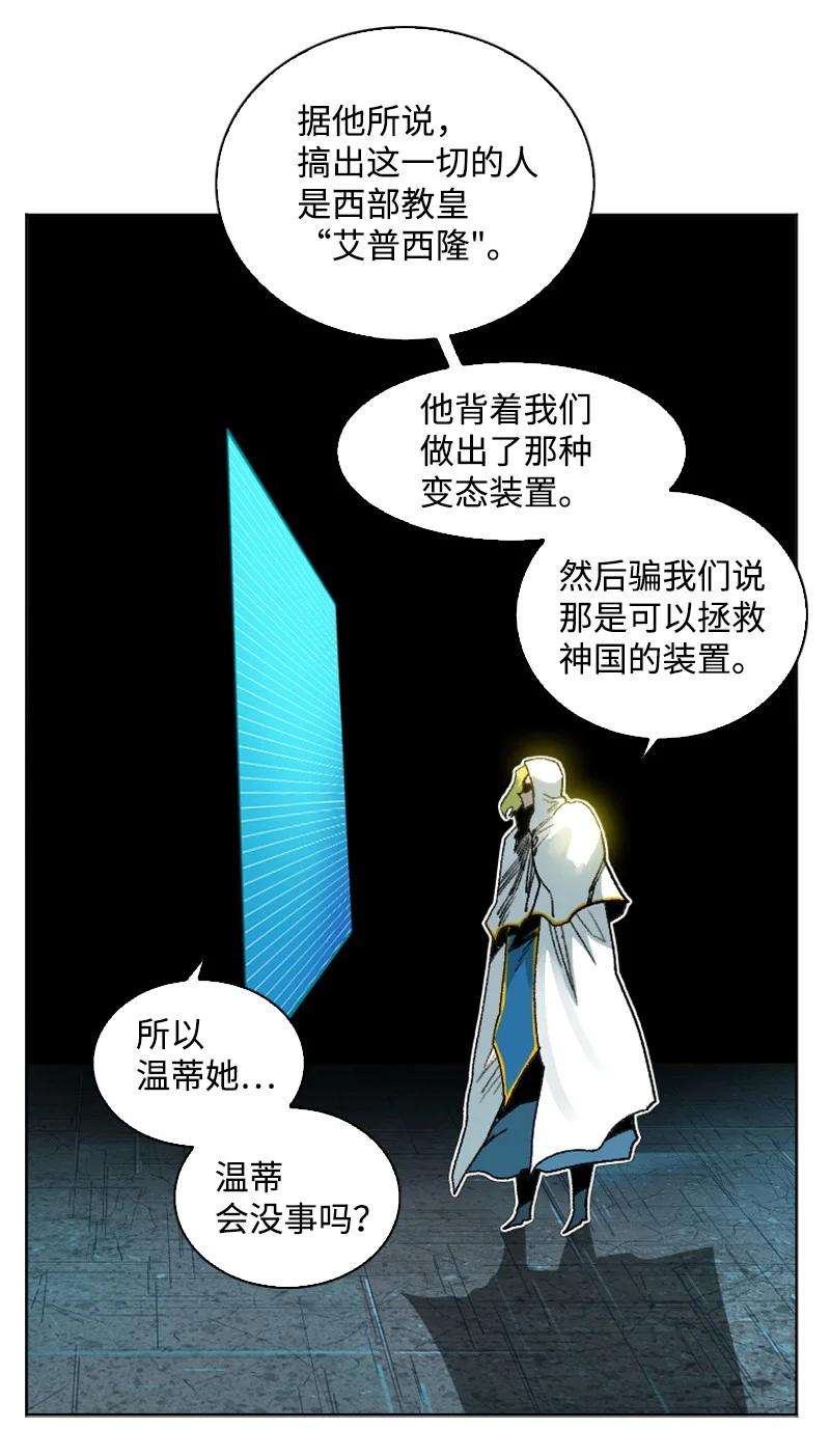 反叛船长的异世界攻略164 离间计