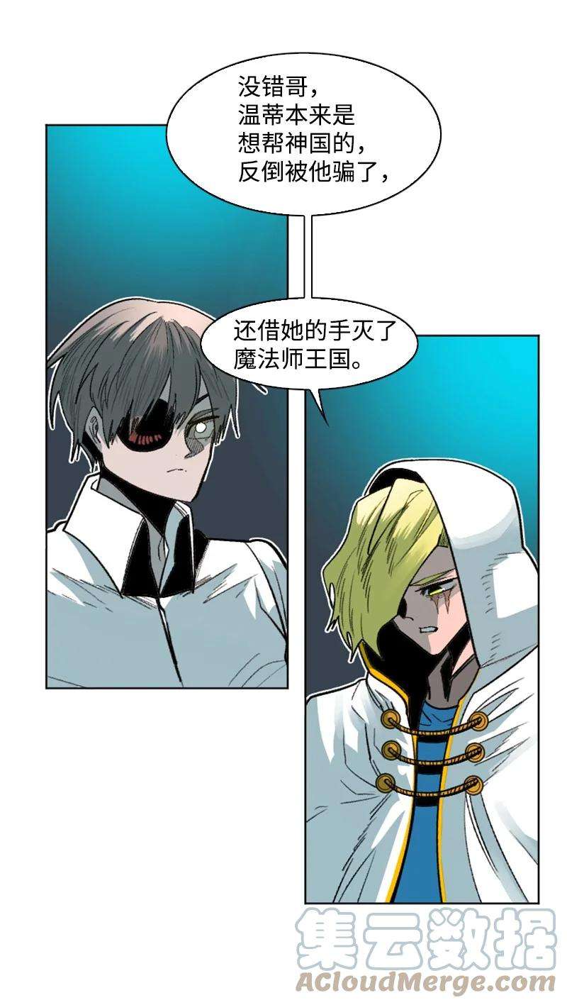 反叛船长的异世界攻略164 离间计