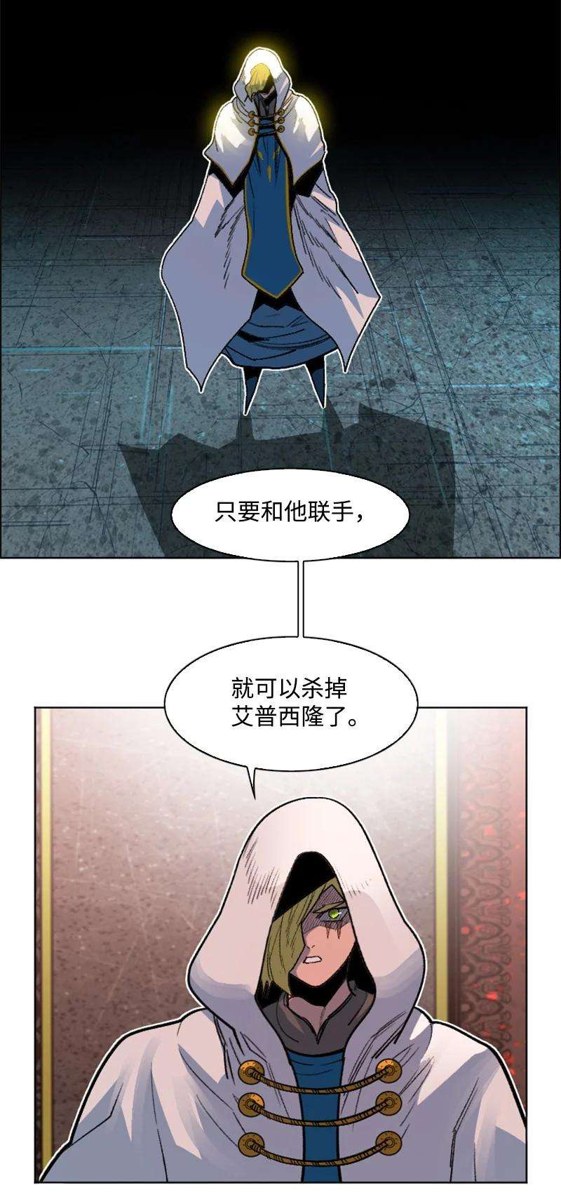 反叛船长的异世界攻略164 离间计