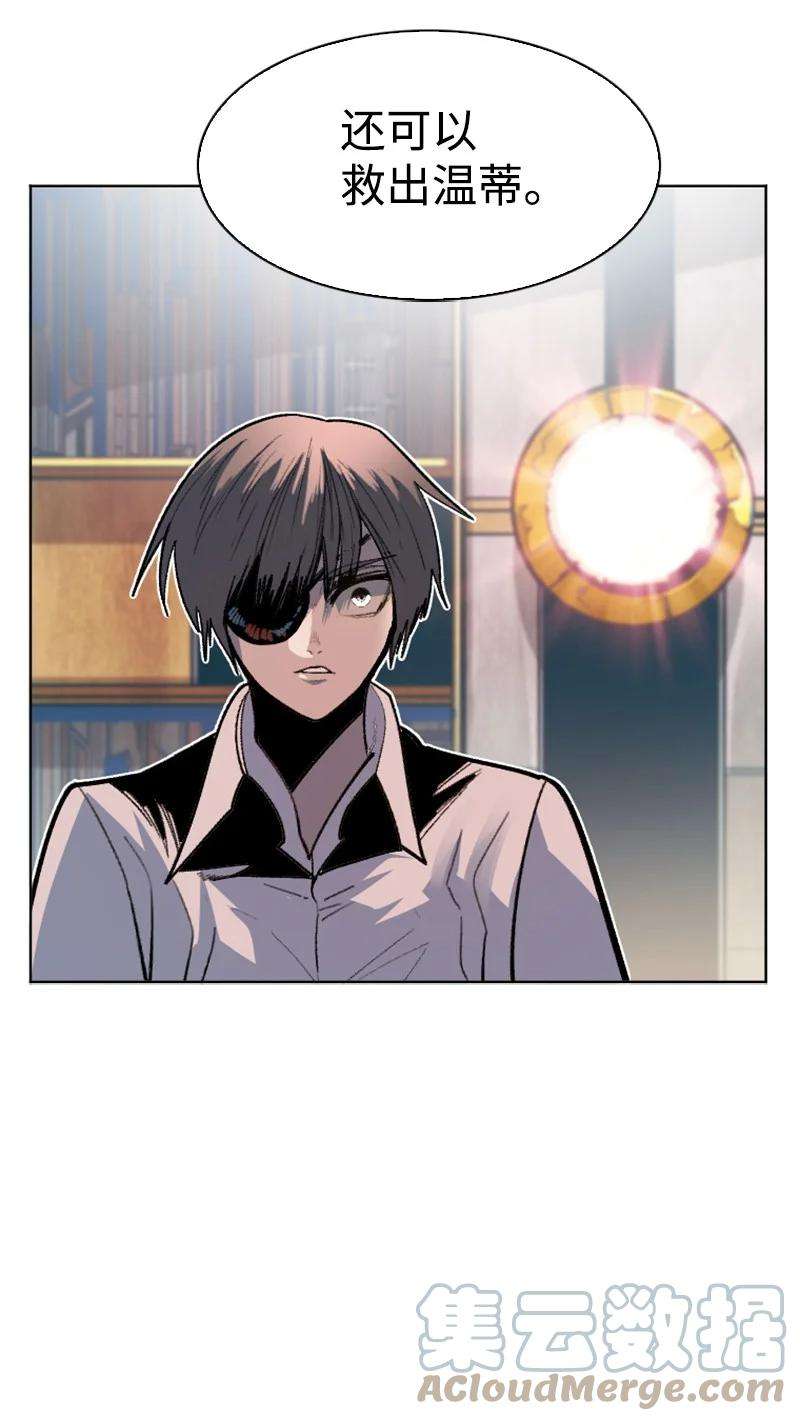 反叛船长的异世界攻略164 离间计