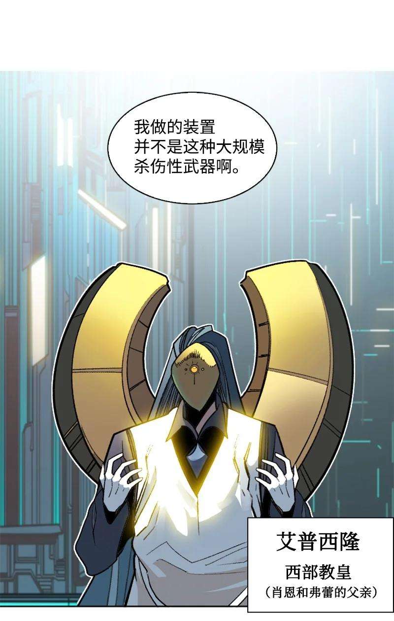 反叛船长的异世界攻略164 离间计