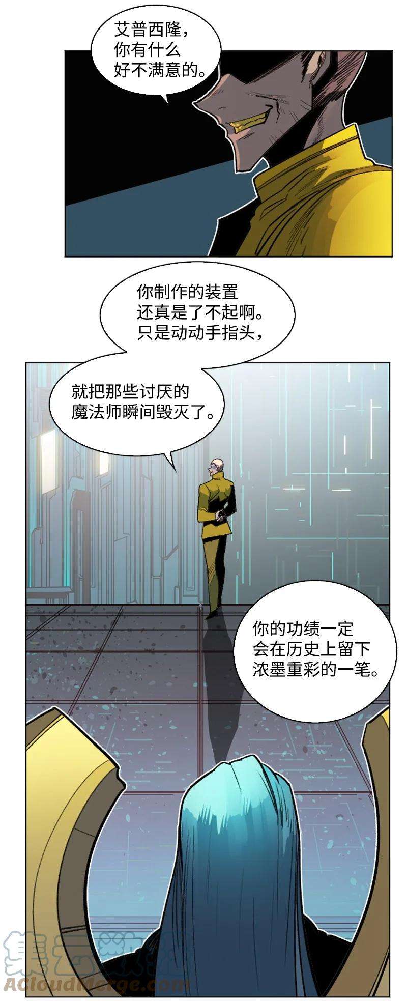 反叛船长的异世界攻略164 离间计