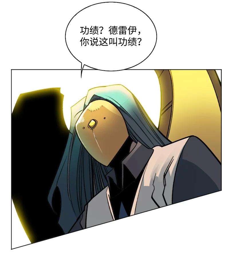 反叛船长的异世界攻略164 离间计