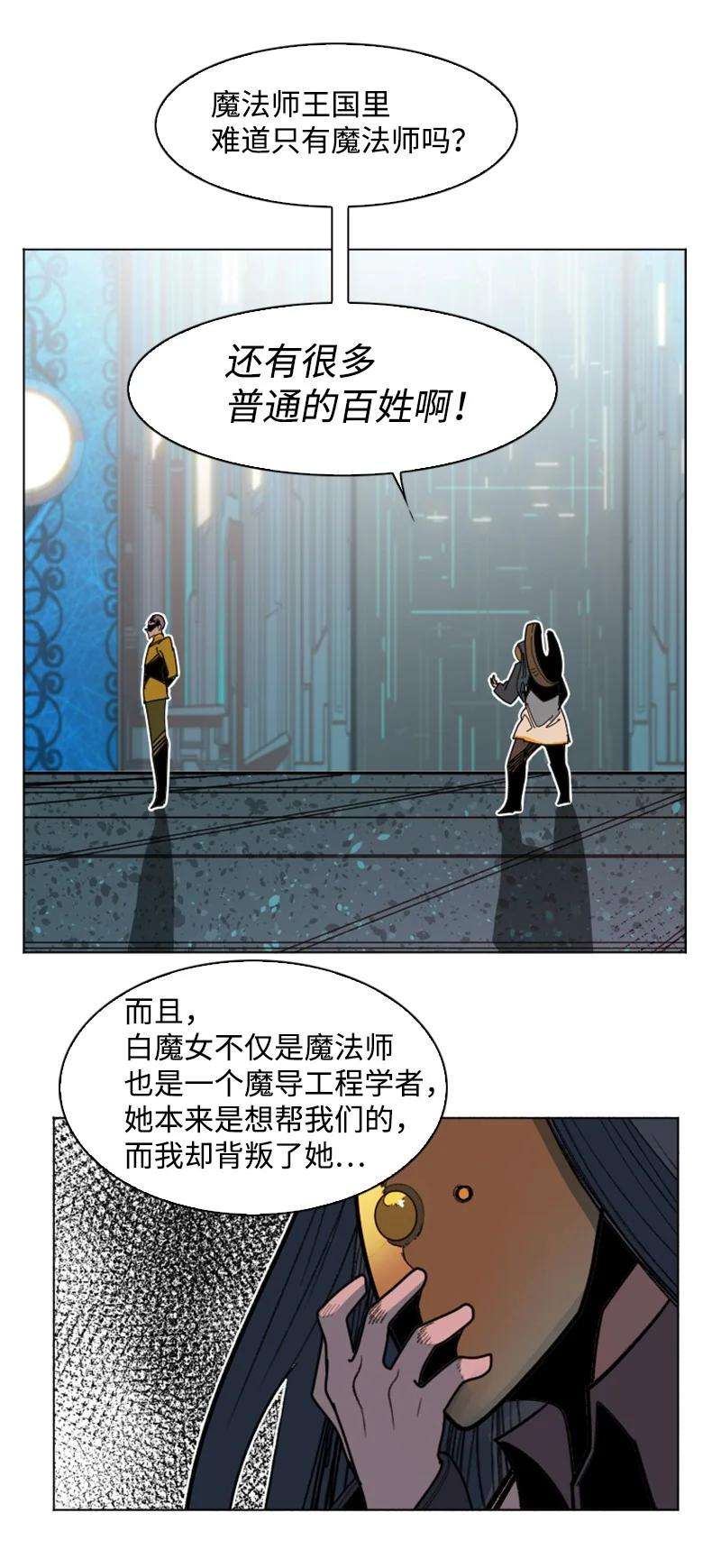 反叛船长的异世界攻略164 离间计