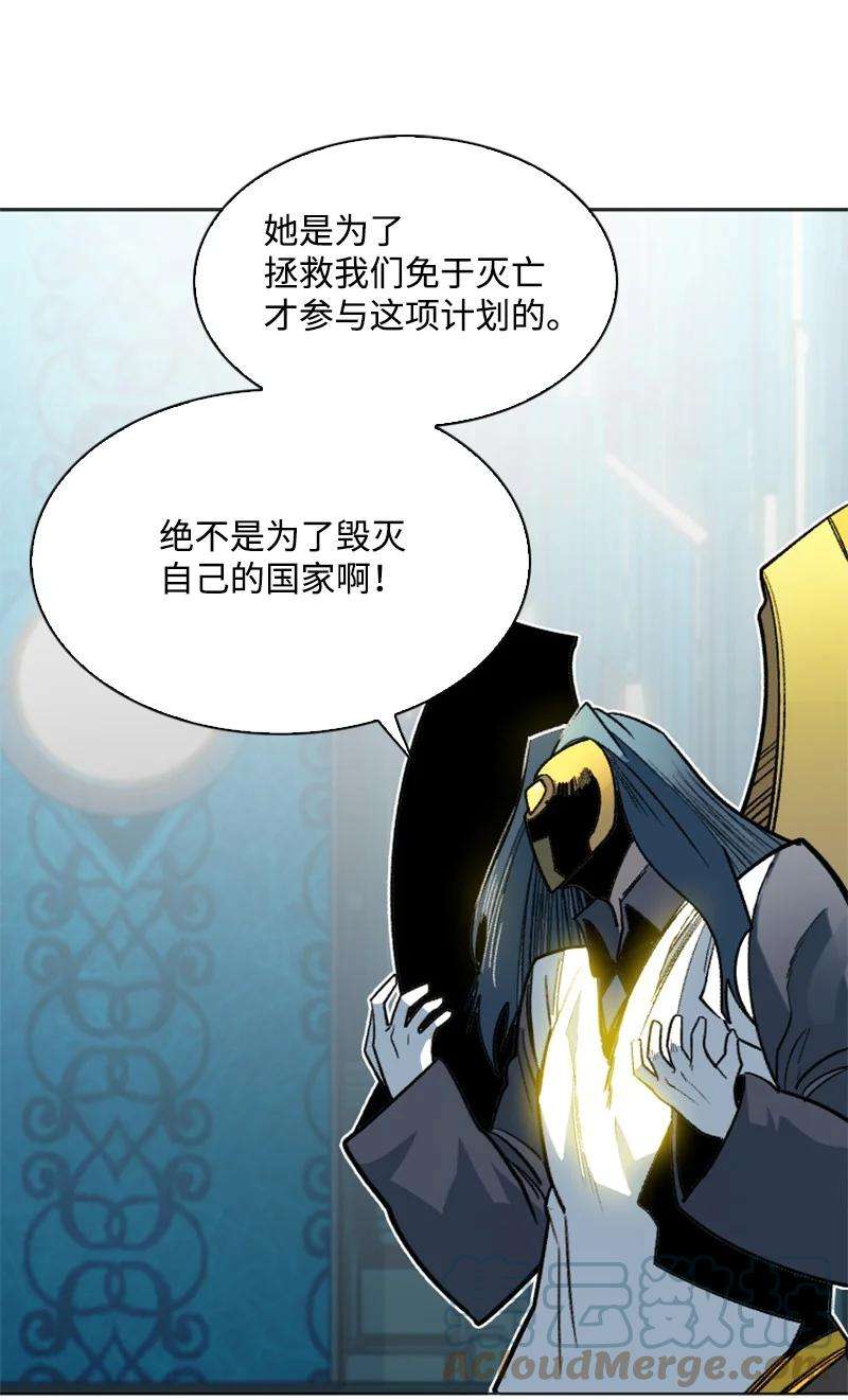 反叛船长的异世界攻略164 离间计