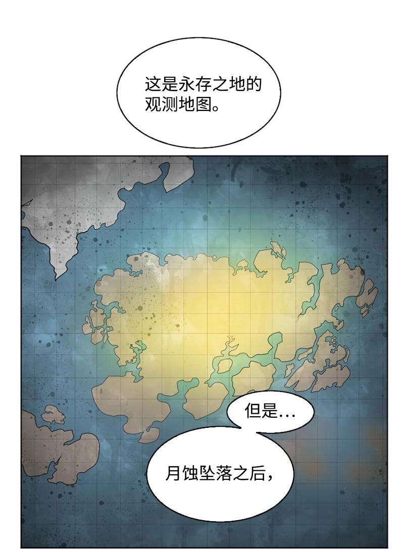 反叛船长的异世界攻略164 离间计