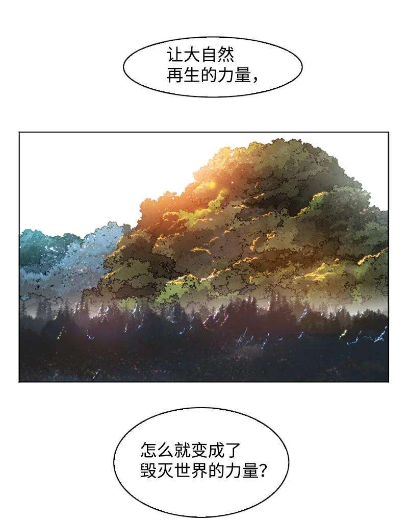 反叛船长的异世界攻略164 离间计