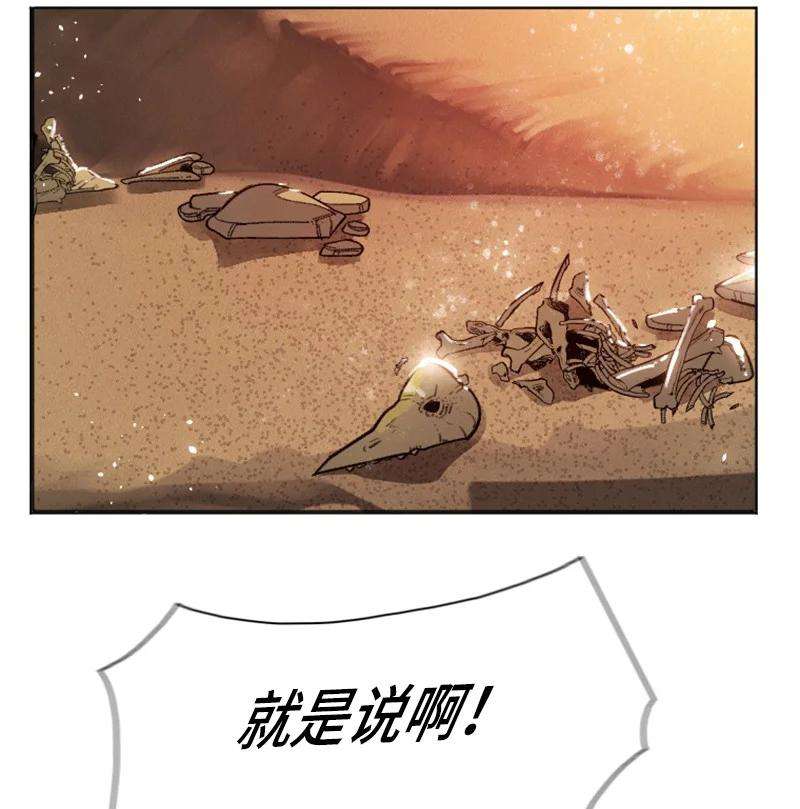 反叛船长的异世界攻略164 离间计