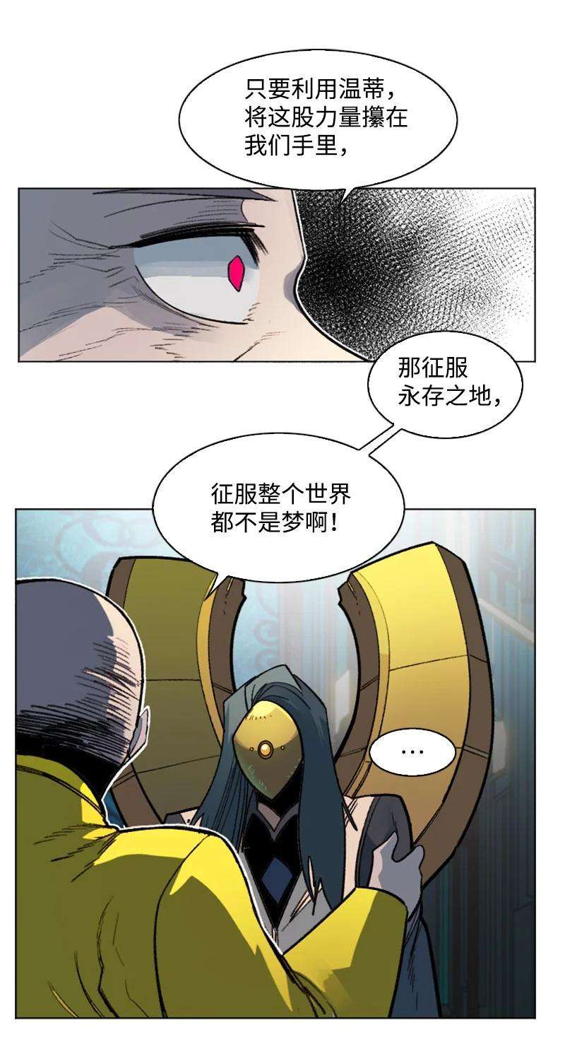 反叛船长的异世界攻略164 离间计