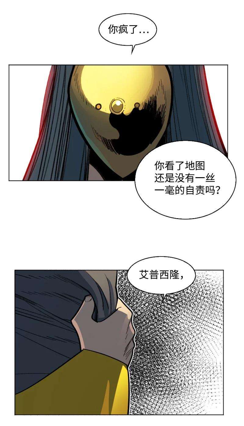 反叛船长的异世界攻略164 离间计