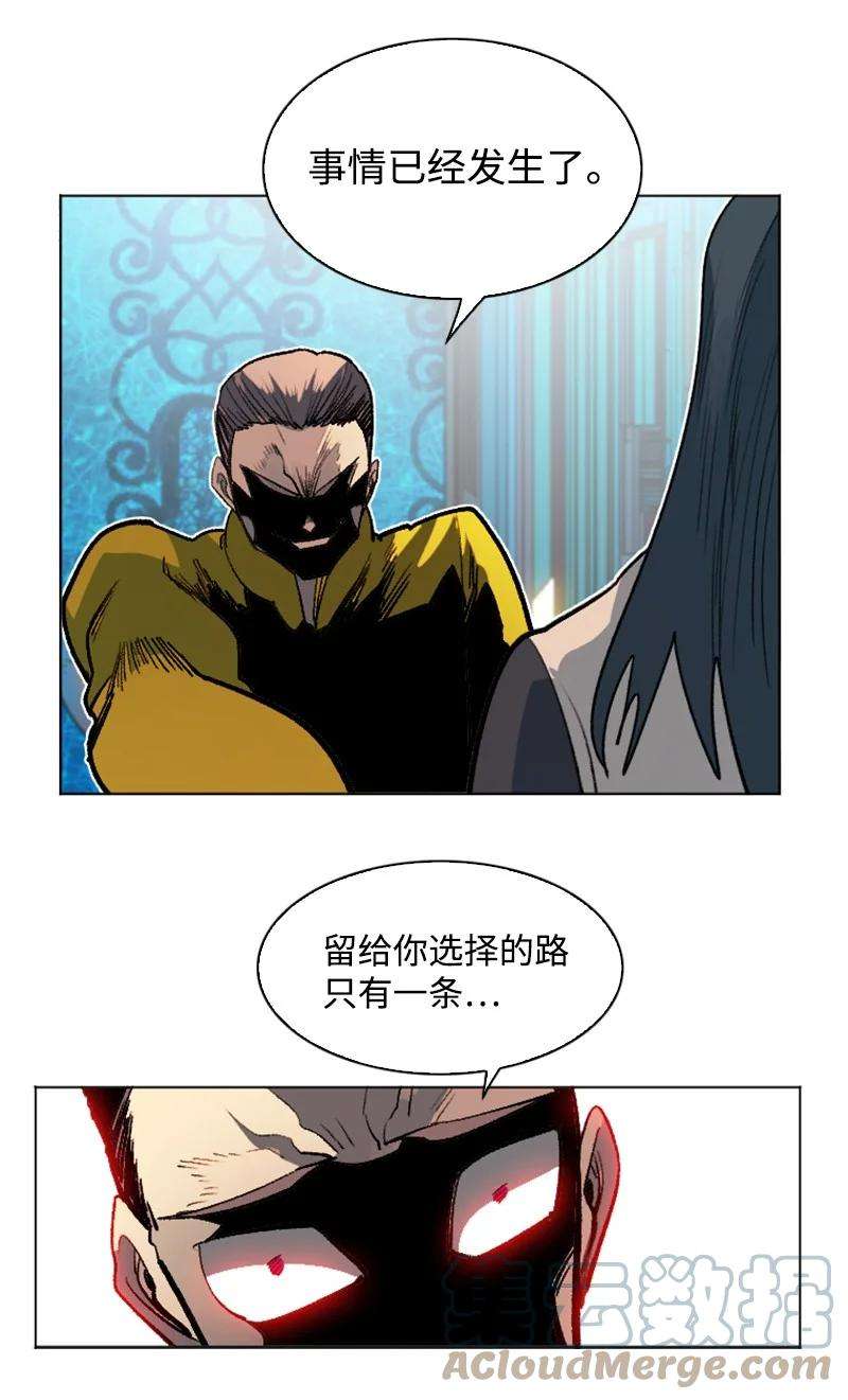 反叛船长的异世界攻略164 离间计