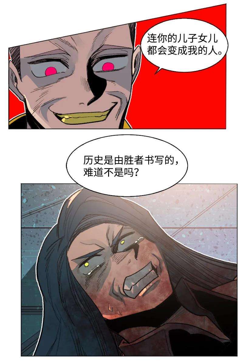 反叛船长的异世界攻略164 离间计