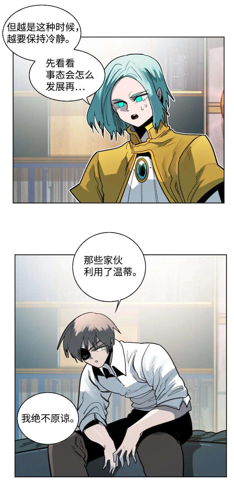 反叛船长的异世界攻略164 离间计