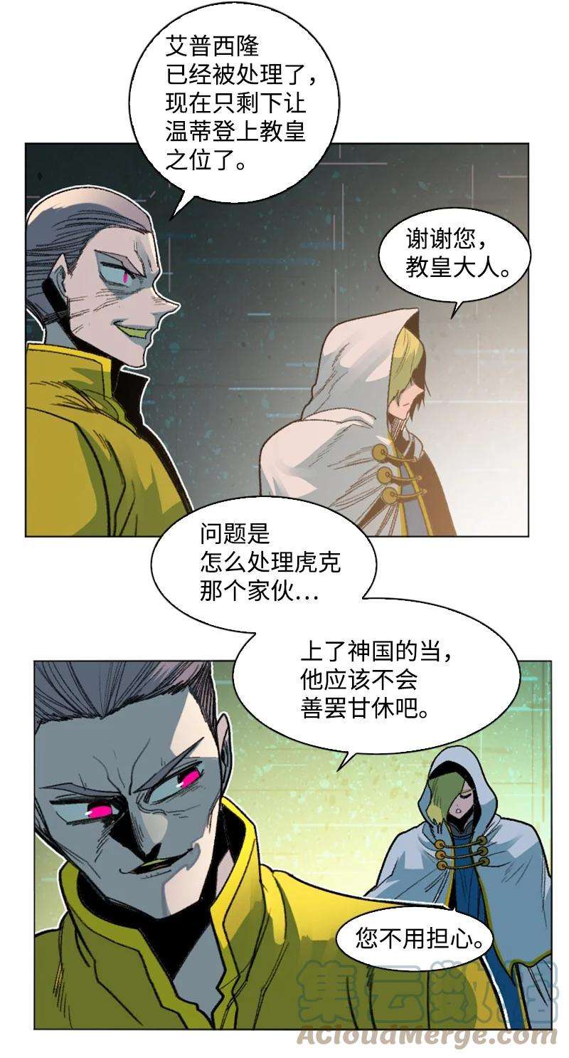 反叛船长的异世界攻略164 离间计