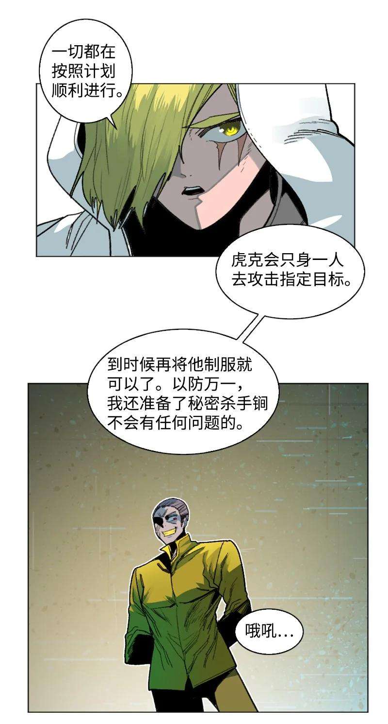 反叛船长的异世界攻略164 离间计