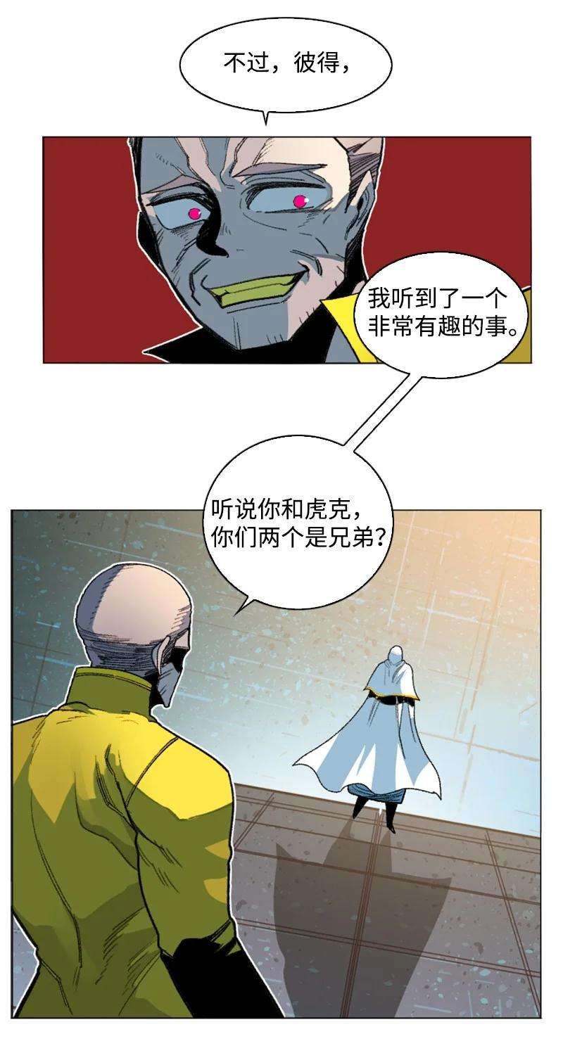 反叛船长的异世界攻略164 离间计