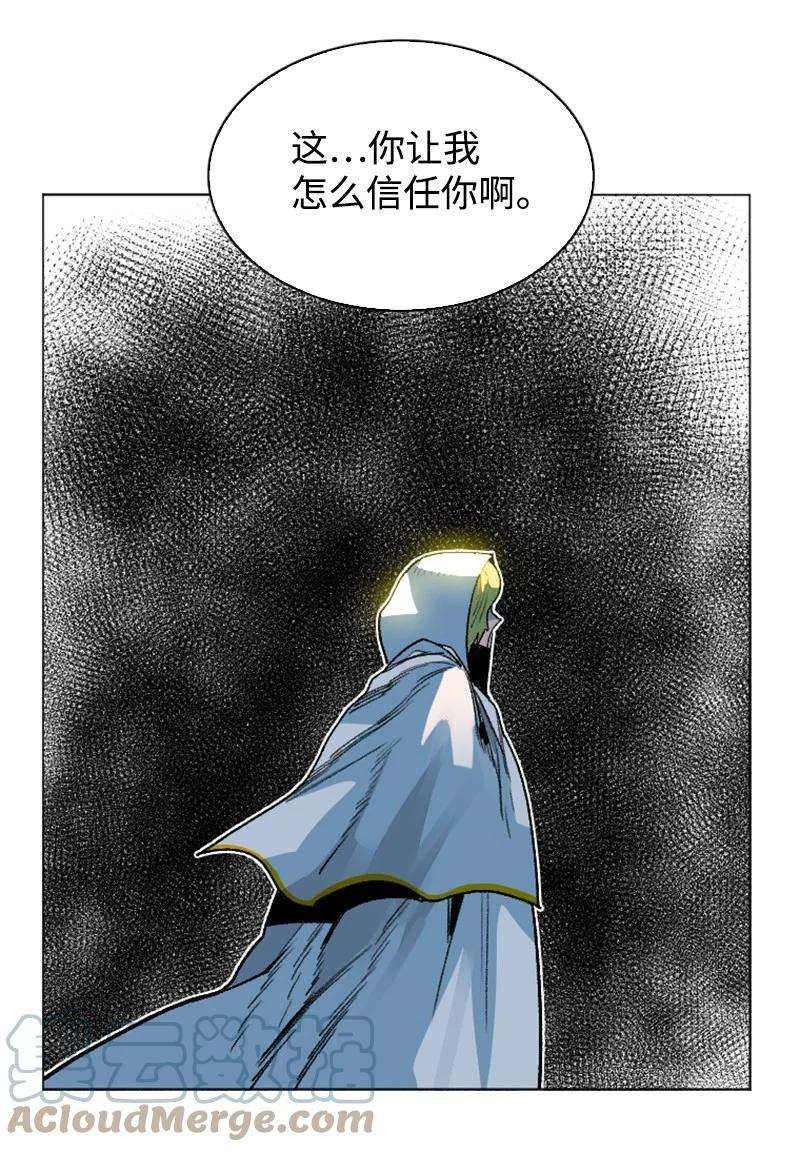 反叛船长的异世界攻略164 离间计