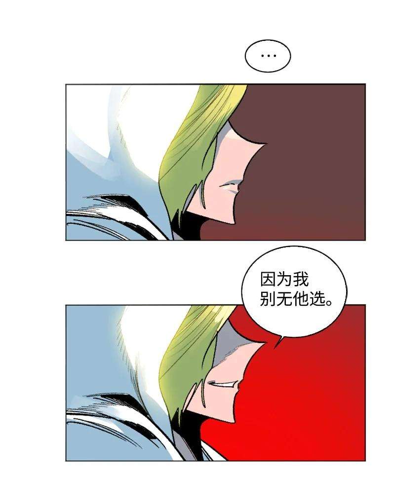 反叛船长的异世界攻略164 离间计