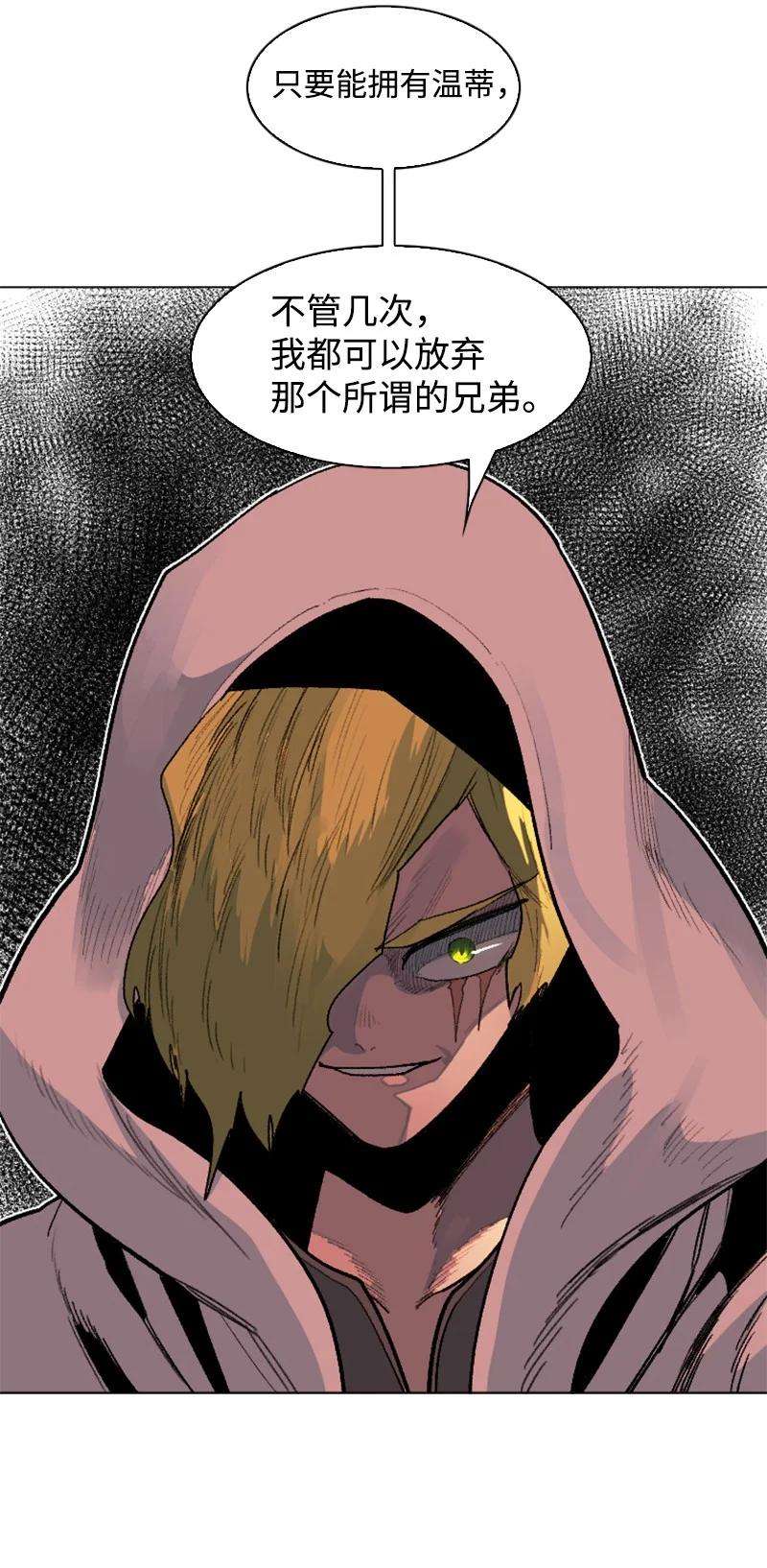 反叛船长的异世界攻略164 离间计