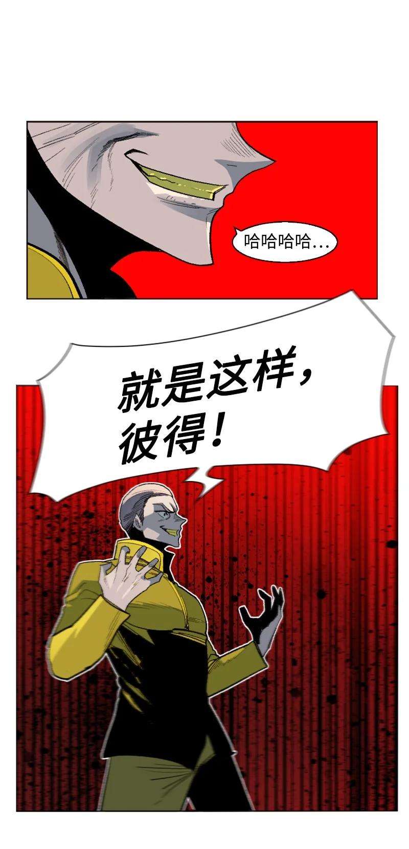 反叛船长的异世界攻略164 离间计