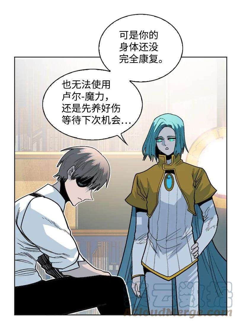 反叛船长的异世界攻略164 离间计