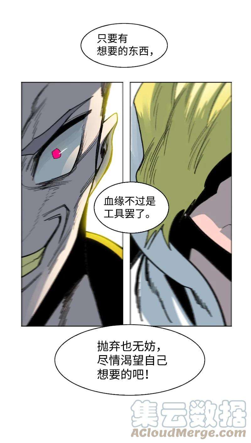 反叛船长的异世界攻略164 离间计