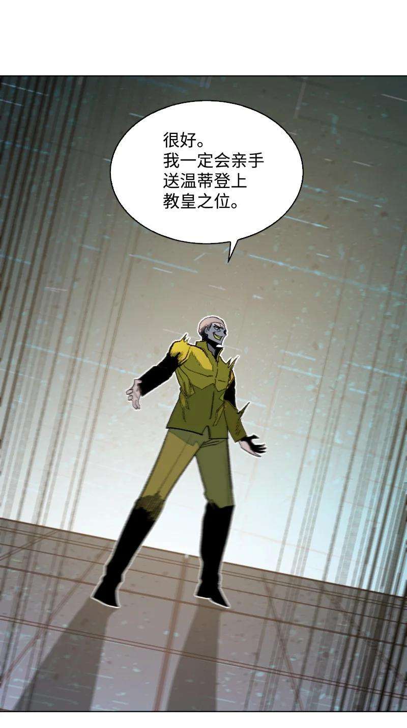 反叛船长的异世界攻略164 离间计