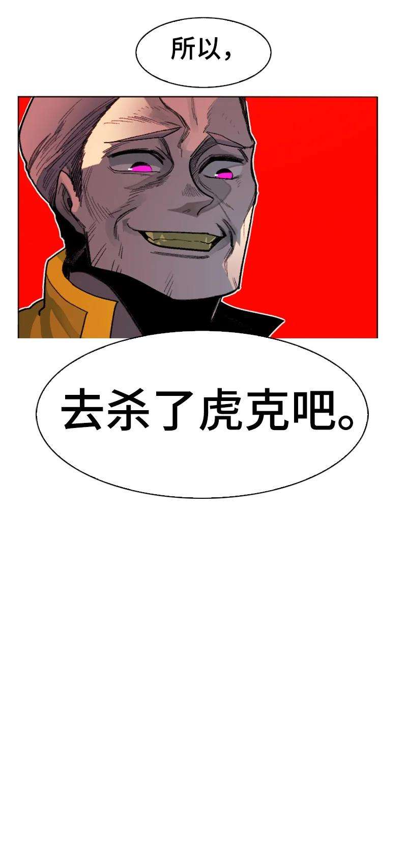 反叛船长的异世界攻略164 离间计