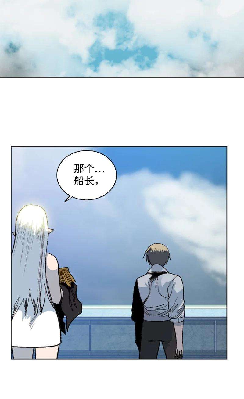 反叛船长的异世界攻略164 离间计