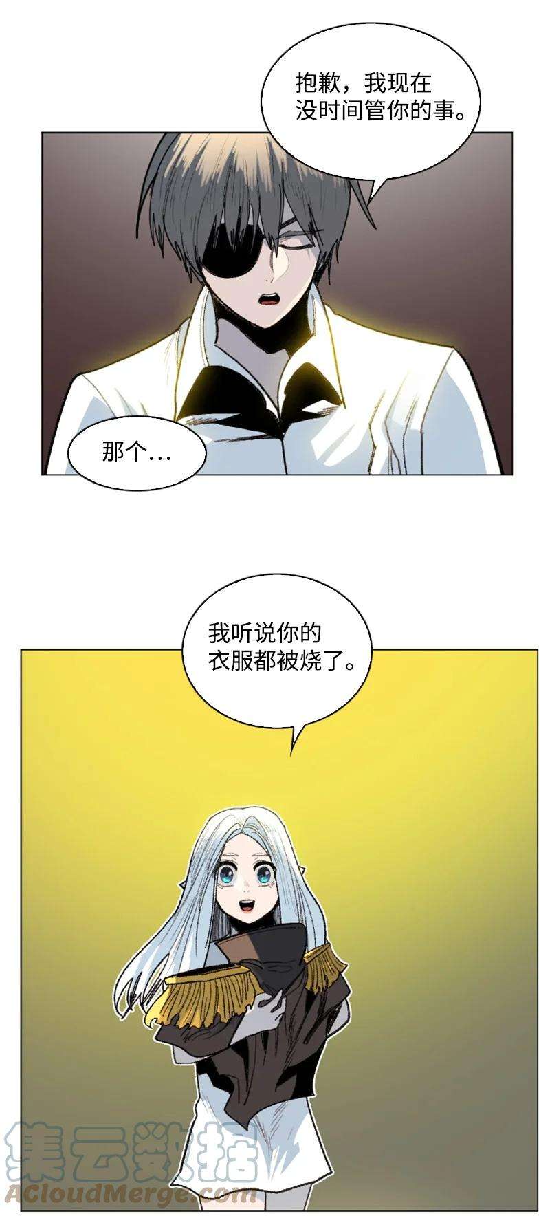 反叛船长的异世界攻略164 离间计