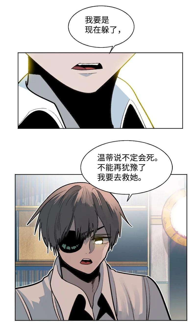 反叛船长的异世界攻略164 离间计