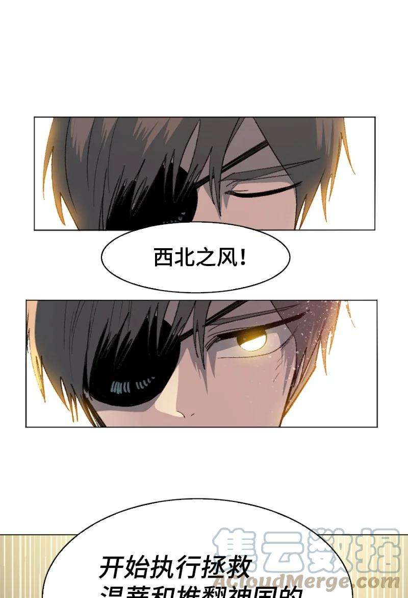 反叛船长的异世界攻略164 离间计