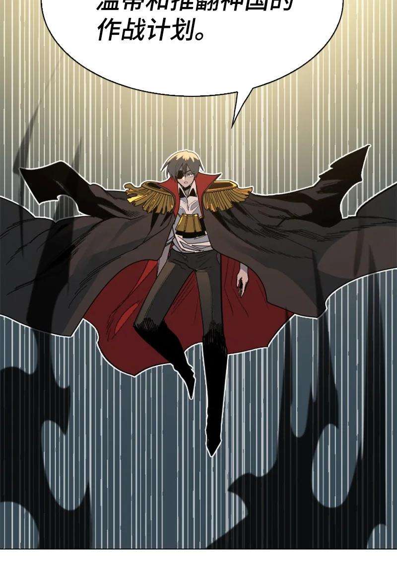 反叛船长的异世界攻略164 离间计