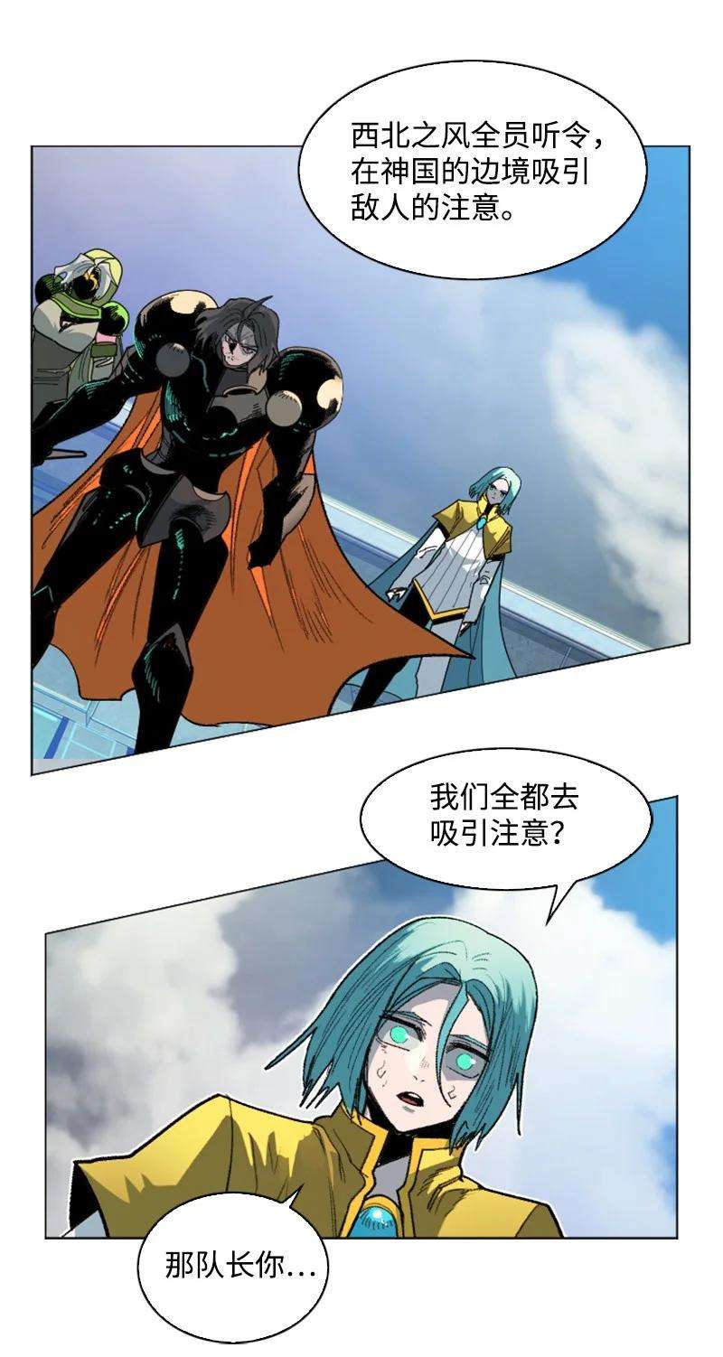 反叛船长的异世界攻略164 离间计