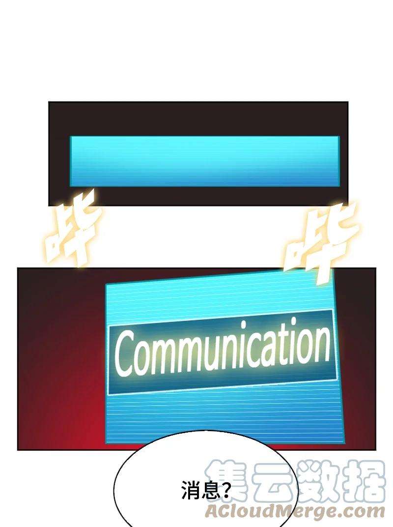 反叛船长的异世界攻略164 离间计