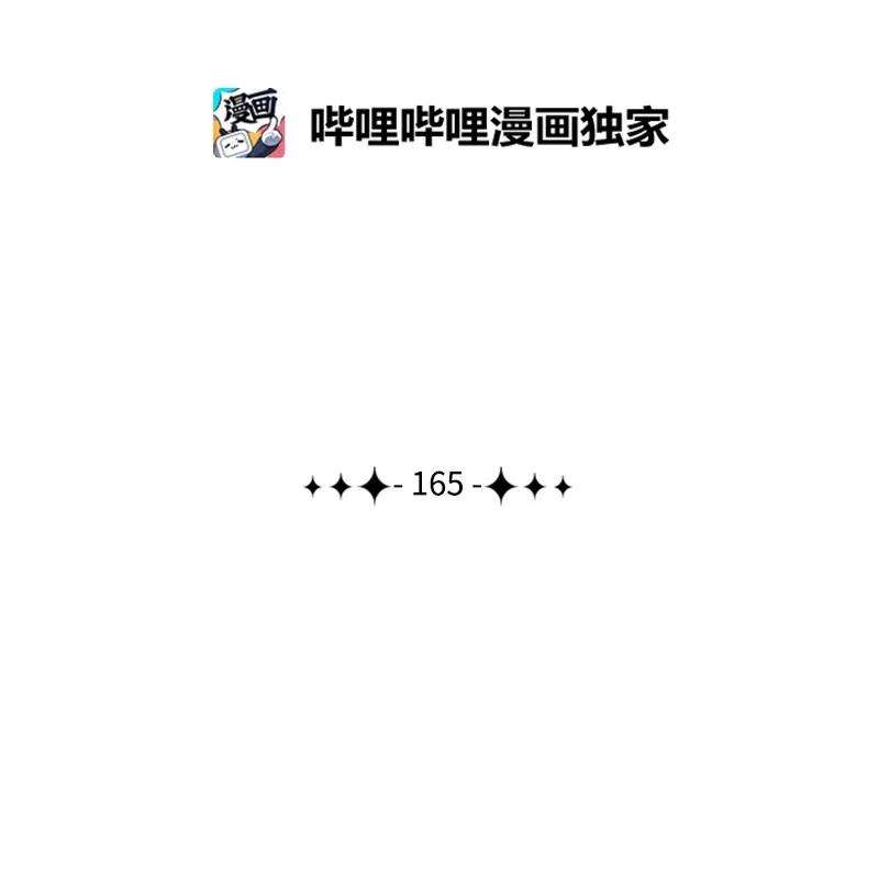 反叛船长的异世界攻略165 只身赴战