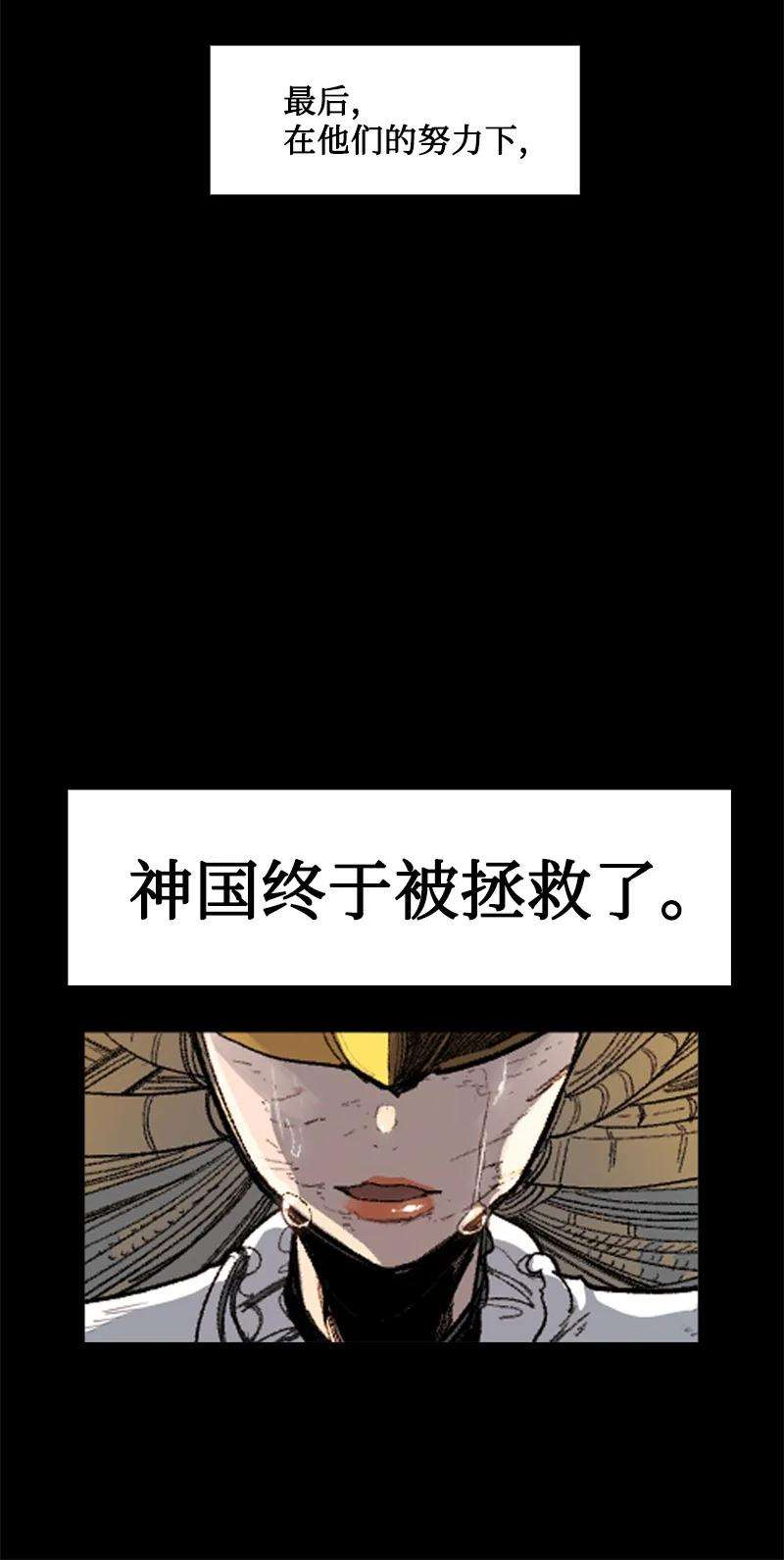 反叛船长的异世界攻略165 只身赴战