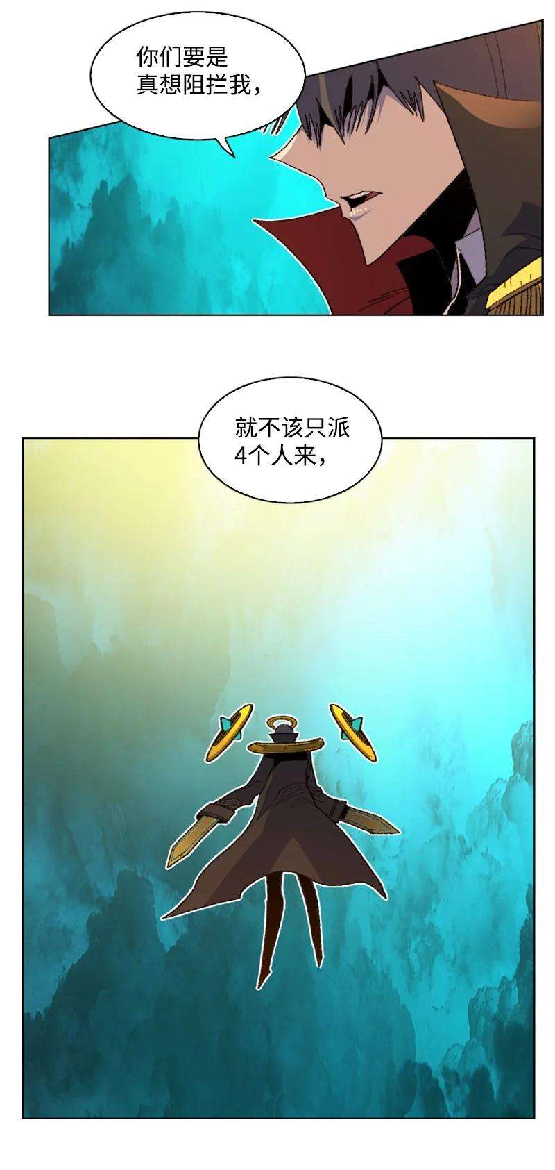 反叛船长的异世界攻略165 只身赴战