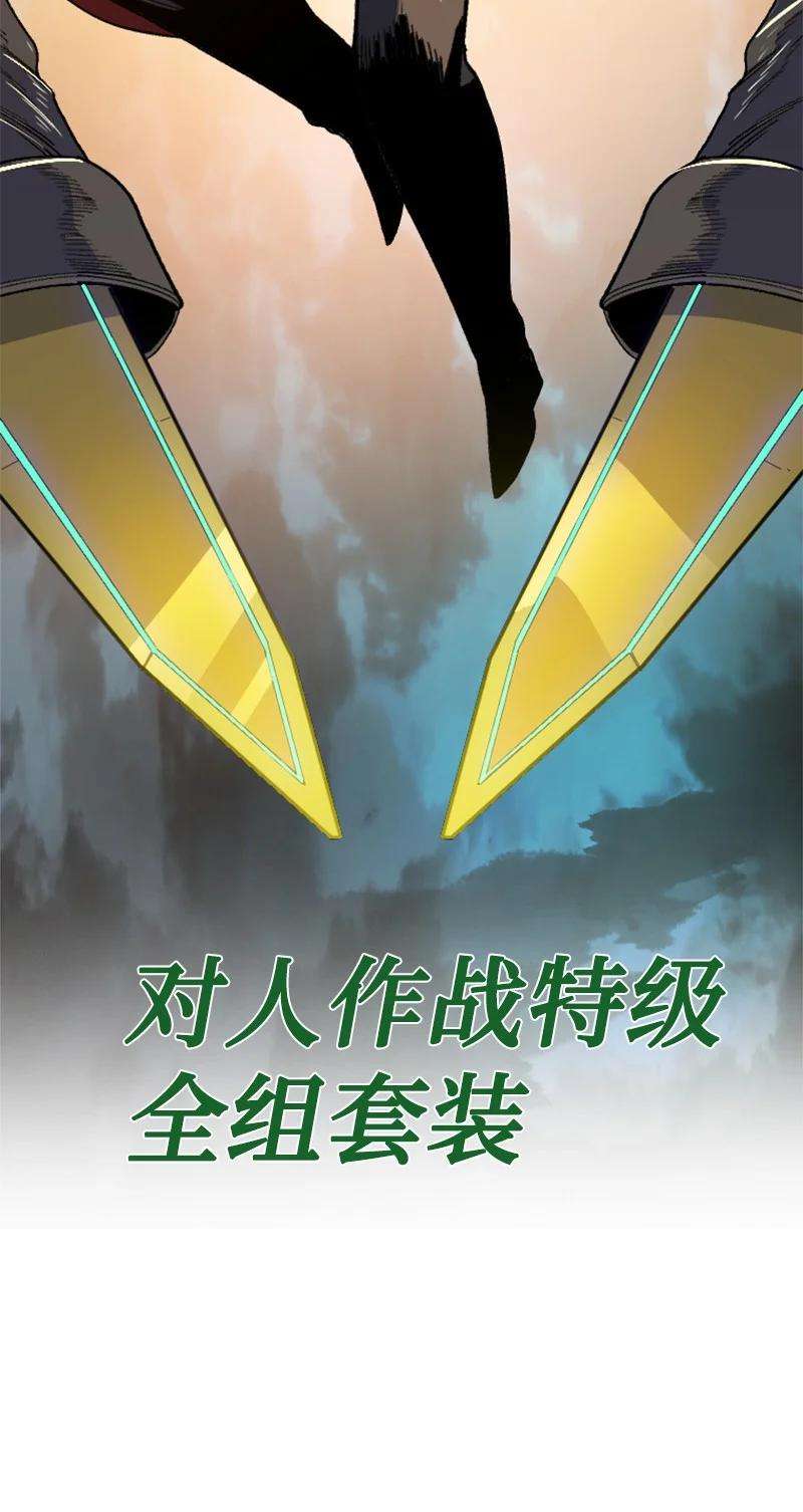 反叛船长的异世界攻略165 只身赴战