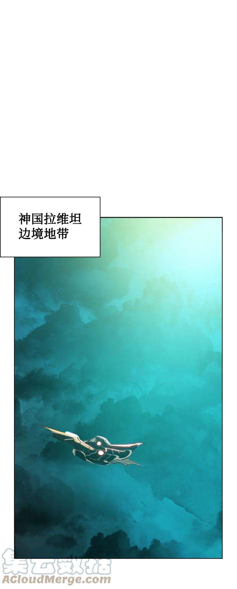 反叛船长的异世界攻略165 只身赴战