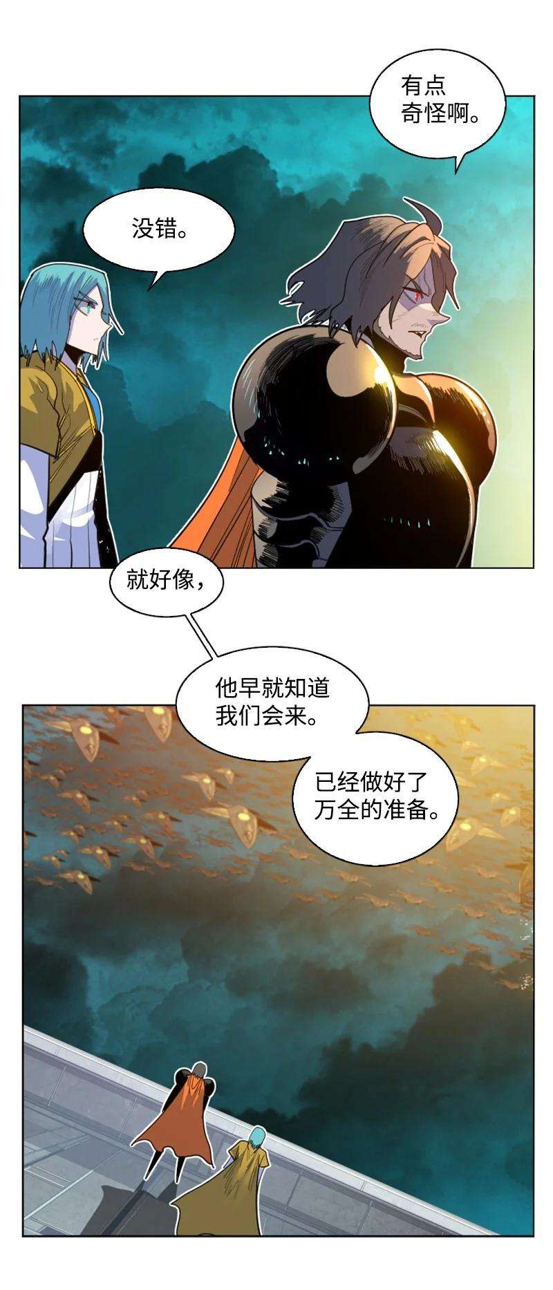 反叛船长的异世界攻略165 只身赴战