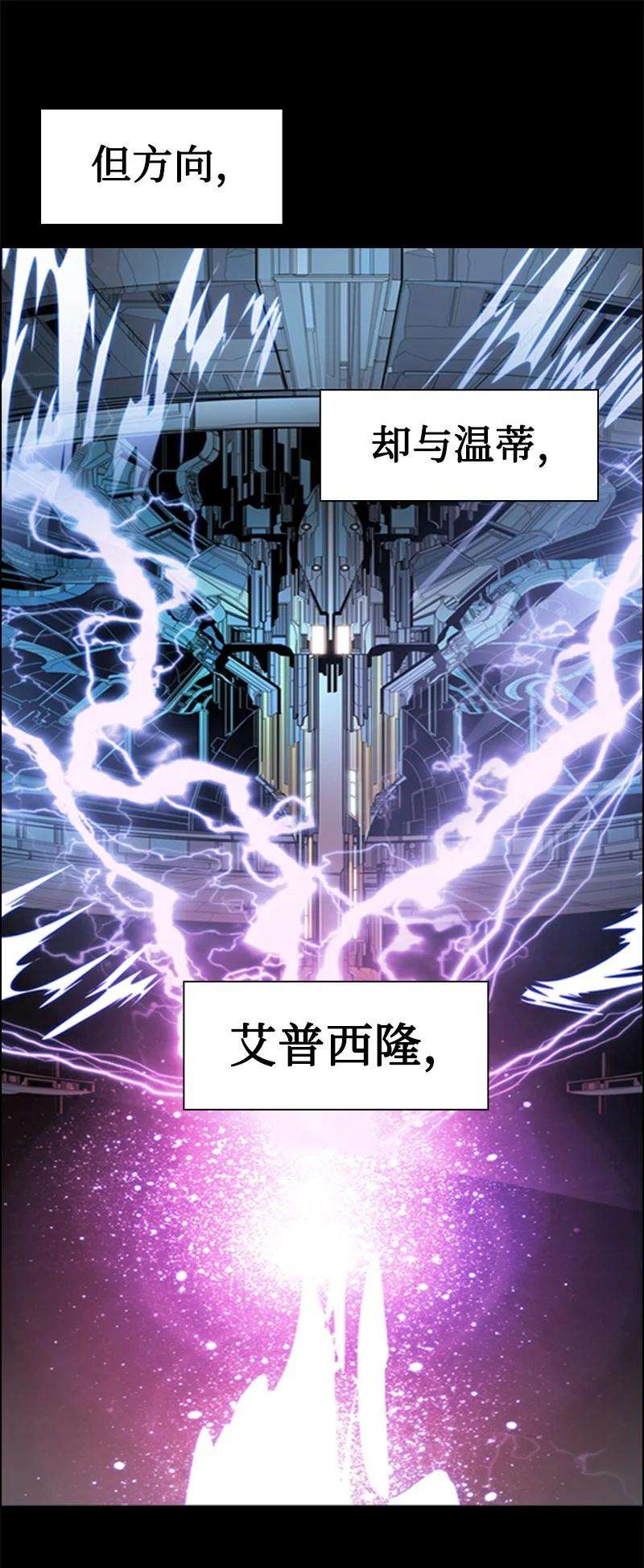 反叛船长的异世界攻略165 只身赴战