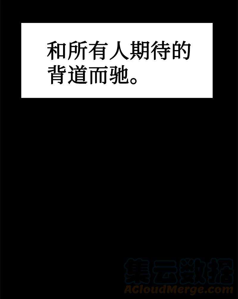 反叛船长的异世界攻略165 只身赴战