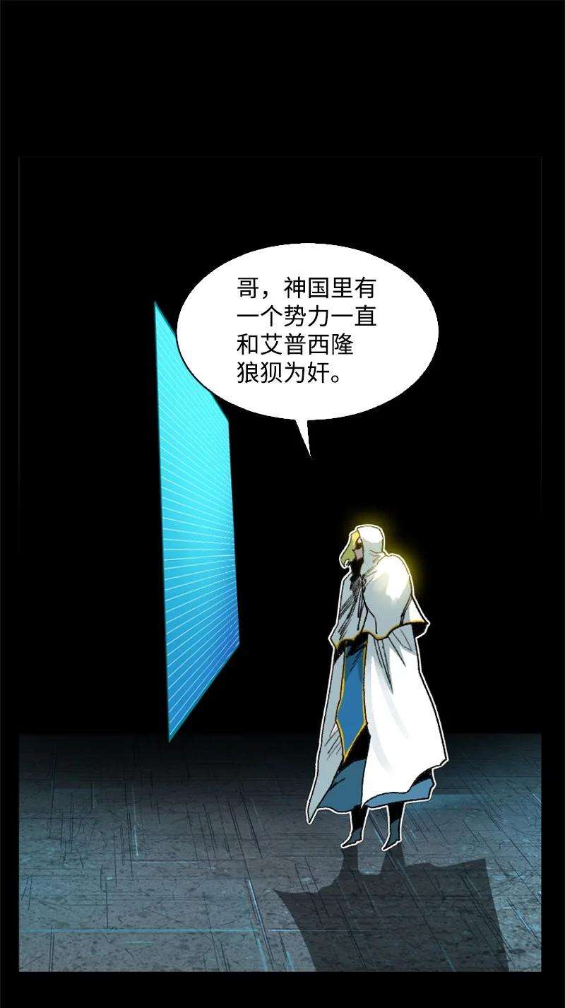 反叛船长的异世界攻略165 只身赴战