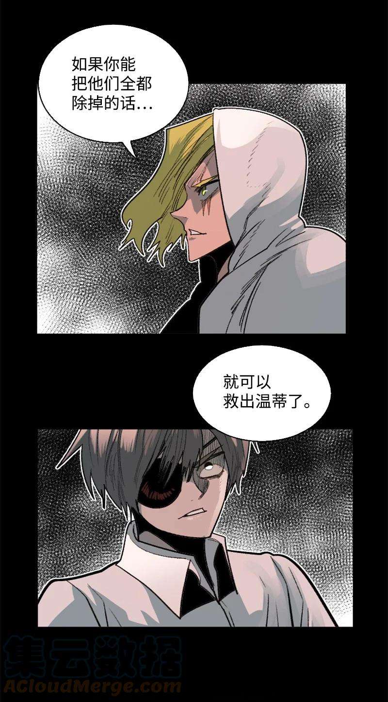 反叛船长的异世界攻略165 只身赴战