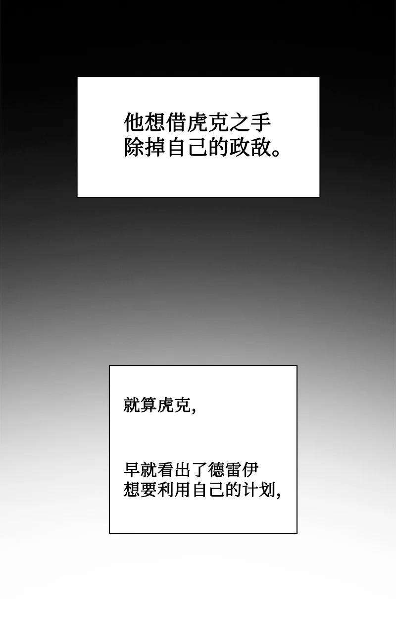 反叛船长的异世界攻略165 只身赴战