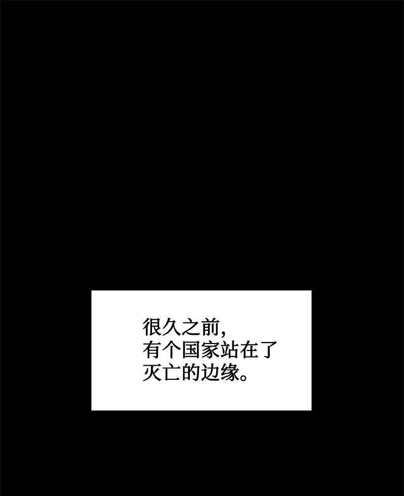 反叛船长的异世界攻略165 只身赴战