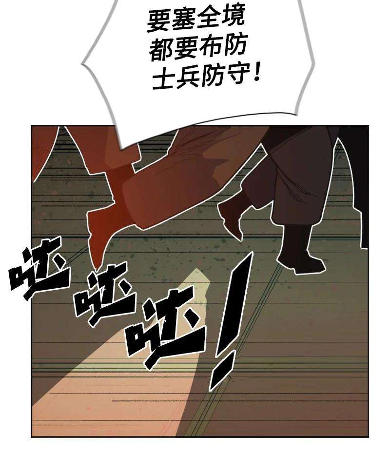 反叛船长的异世界攻略165 只身赴战