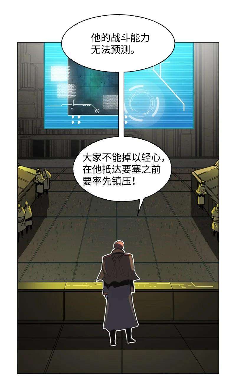 反叛船长的异世界攻略165 只身赴战